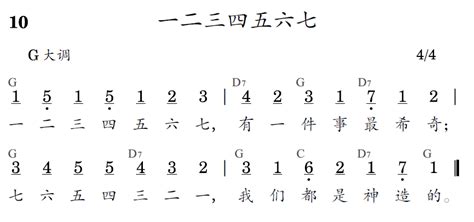 一二三四五六七 七六五四三二一|一二三四五六七，七六五四三二一出處哪首詩